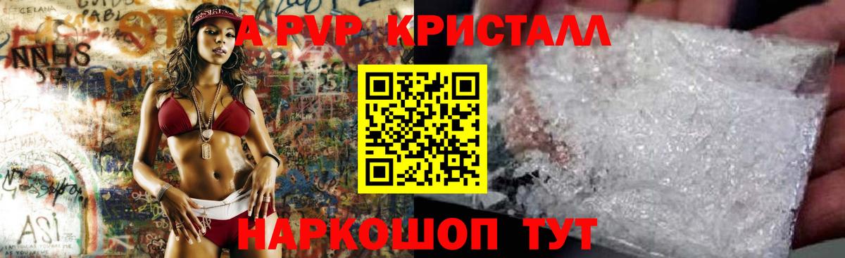 APVP VHQ Сарапул