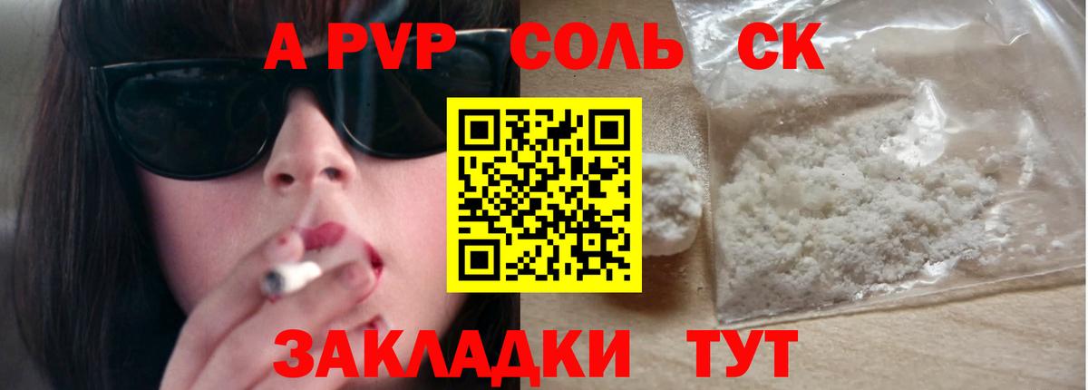 Сарапул  Alfa_PVP крисы CK  A PVP Соль  APVP  Вход с VPN 