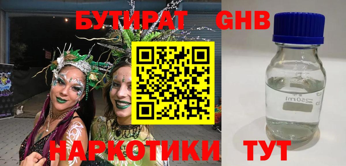 БУТИРАТ оксана Сарапул