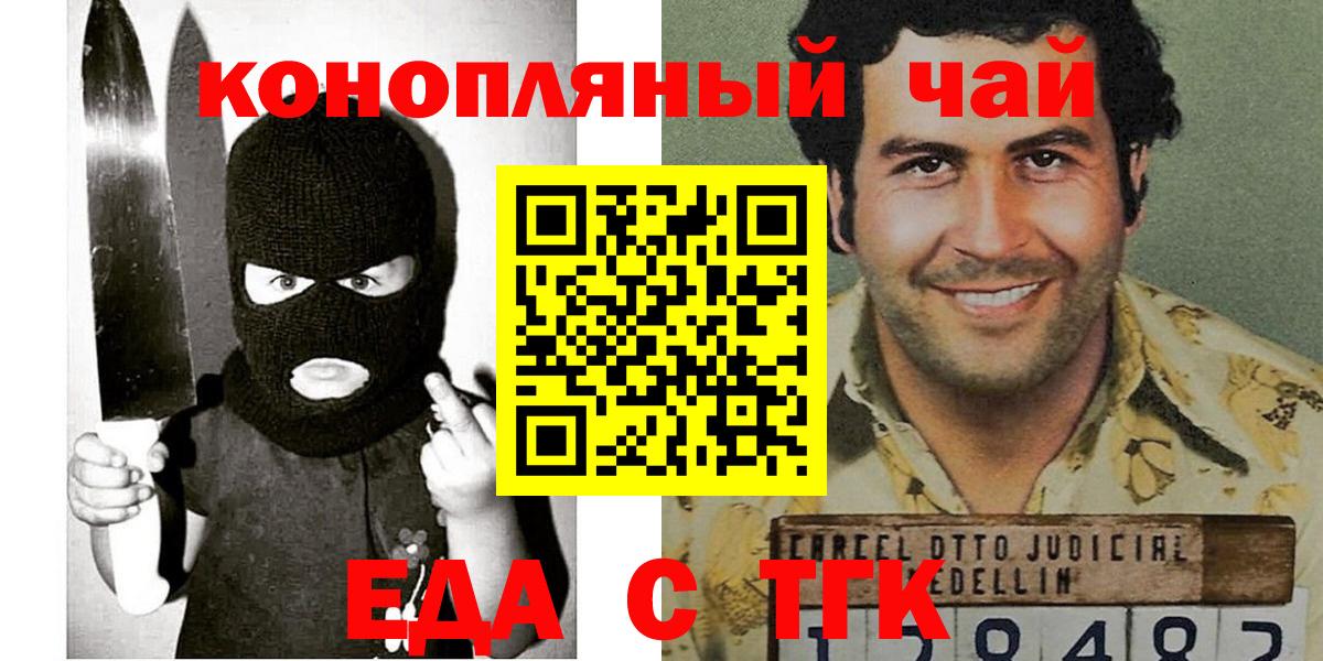Еда ТГК конопля  Вход с VPN  Сарапул 
