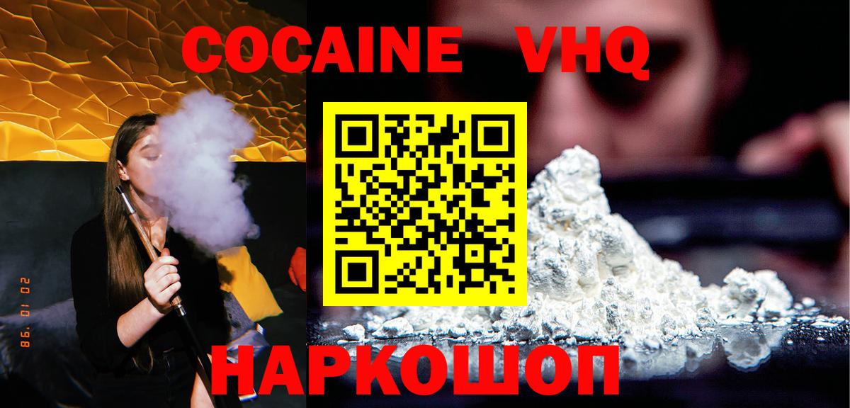 Сарапул  КОКАИН Fish Scale  COCAIN Боливия  Вход с VPN 