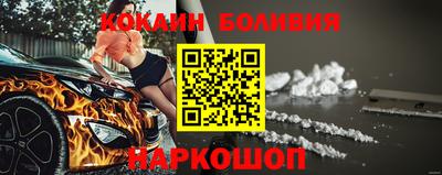кокаин перу Рыбинск