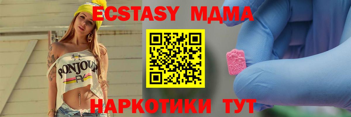 MDMA кристаллы  Вход с VPN  MDMA crystal  Сарапул 