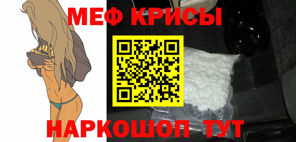 МЕФ кристаллы Сарапул
