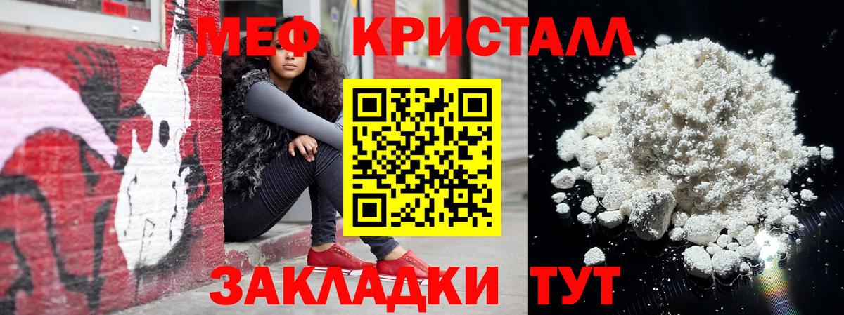 МЕФ VHQ  Вход с VPN  МЕФ мяу мяу  Сарапул 