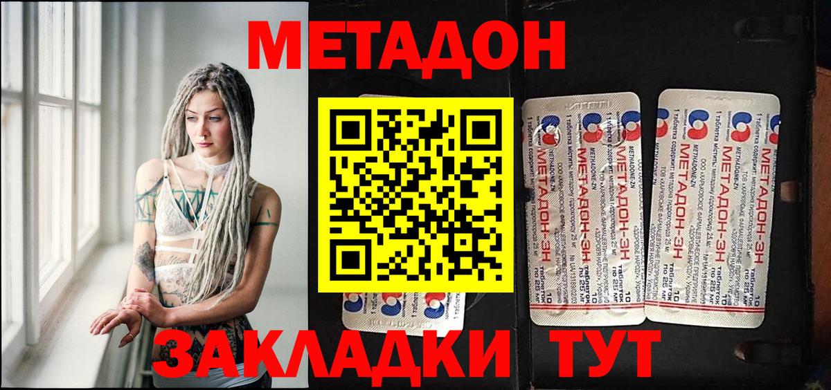 МЕТАДОН белоснежный  Вход с VPN  Метадон белоснежный  Сарапул 