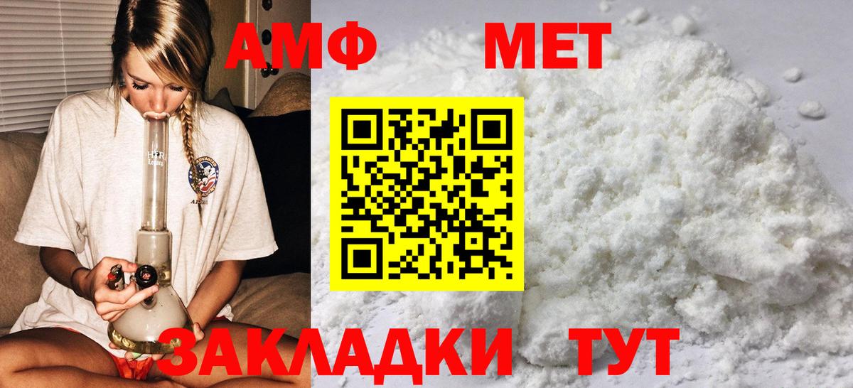 Первитин Methamphetamine  Вход с VPN  Сарапул 