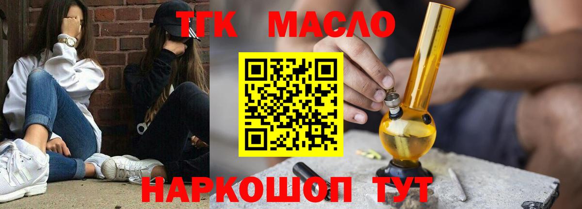 Дистиллят ТГК гашишное масло Сарапул