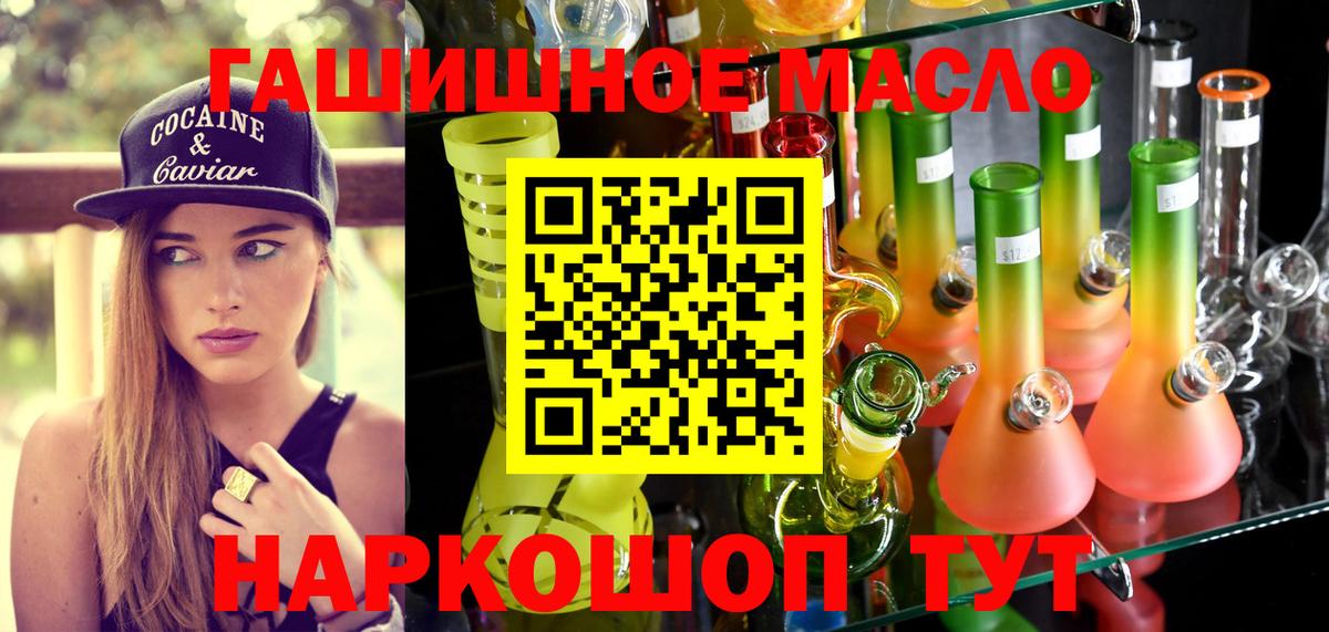 ТГК вейп с тгк  Вход с VPN  Сарапул  Дистиллят ТГК концентрат 